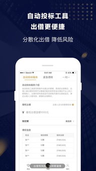 恒易融app安卓版 恒易融下載 4.9.4 手機版 河東軟件園